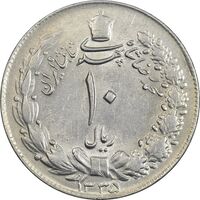 سکه 10 ریال 1335 - AU58 - محمد رضا شاه