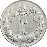 سکه 10 ریال 1338 - AU55 - محمد رضا شاه