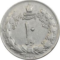 سکه 10 ریال 1338 - VF30 - محمد رضا شاه