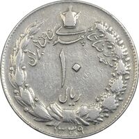 سکه 10 ریال 1339 - VF35 - محمد رضا شاه