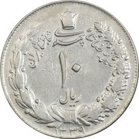 سکه 10 ریال 1339 - VF30 - محمد رضا شاه