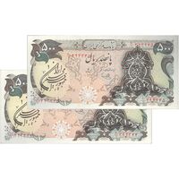 اسکناس 500 ریال سورشارژی (یگانه - خوش کیش) مهر جمهوری - جفت - AU55 - جمهوری اسلامی