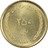 سکه 250 ریال 1387 - کتابخانه فیضیه - MS64 - جمهوری اسلامی