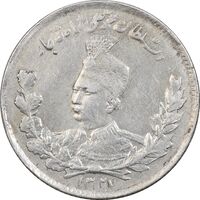 سکه 1000 دینار 1327 تصویری - MS60 - محمد علی شاه