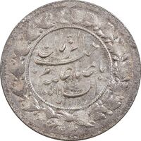 سکه شاهی 1341 صاحب زمان - MS62 - احمد شاه