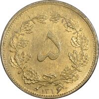 سکه 5 دینار 1316 برنز - MS61 - رضا شاه