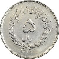 سکه 5 ریال 1331 مصدقی - جابجایی ریال -  AU - محمد رضا شاه