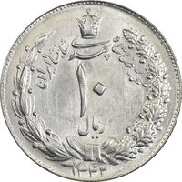سکه 10 ریال 1342 - MS62 - محمد رضا شاه