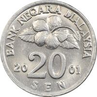 سکه 20 سن 2001 پادشاهی انتخابی - MS61 - مالزی