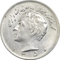 سکه 10 ریال 1350 - AU55 - محمد رضا شاه