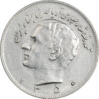 سکه 10 ریال 1350 - EF40 - محمد رضا شاه
