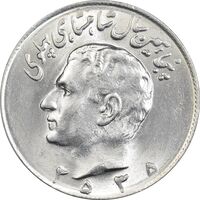 سکه 10 ریال 2535 - MS62 - محمد رضا شاه