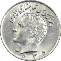 سکه 10 ریال 2535 - MS61 - محمد رضا شاه