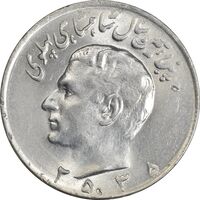 سکه 10 ریال 2535 - MS61 - محمد رضا شاه