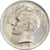 سکه 20 ریال 1350 - AU55 - محمد رضا شاه
