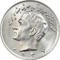 سکه 10 ریال 2537 - MS63 - محمد رضا شاه