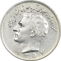 سکه 10 ریال 1357 - AU55 - محمد رضا شاه