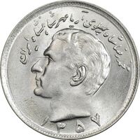 سکه 20 ریال 1357 - MS63 - محمد رضا شاه