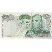 اسکناس 50 ریال 1350 (آموزگار - سمیعی) - تک - EF40 - محمد رضا شاه