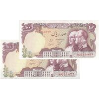 اسکناس 100 ریال پنجاهمین سال - جفت - UNC63 - محمد رضا شاه