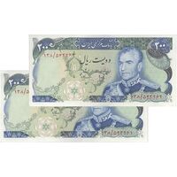 اسکناس 200 ریال (انصاری - مهران) شهیاد آریامهر - جفت - AU50 - محمد رضا شاه