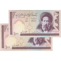 اسکناس 100 ریال (نمازی - نوربخش) شماره کوچک - فیلیگران امام - جفت - UNC61 - جمهوری اسلامی