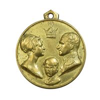 مدال آویزی تاجگذاری - سه رخ - AU - محمد رضا شاه