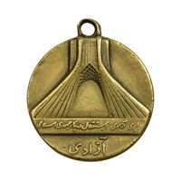 مدال یادبود استقلال آزادی - متفاوت - EF - جمهوری اسلامی