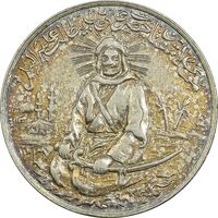 مدال برنز یادبود امام علی (ع) 1337 - متوسط - AU - محمد رضا شاه