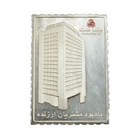 تمبر نقره بانک ملت - UNC - جمهوری اسلامی