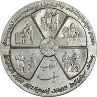 مدال نقره انقلاب سفید 1346 - بدون جعبه - AU - محمد رضا شاه