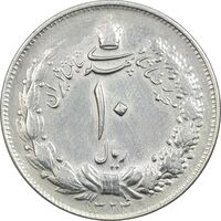 سکه 10 ریال 1324 - EF40 - محمد رضا شاه