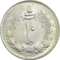 سکه 10 ریال 1325 - MS61 - محمد رضا شاه