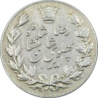 سکه 5000 دینار 1305 خطی - EF40 - رضا شاه