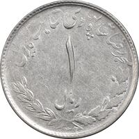 سکه 1 ریال 1332 (نوشته بزرگ) مصدقی - VF35 - محمد رضا شاه