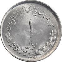 سکه 1 ریال 1336 مصدقی - MS63 - محمد رضا شاه