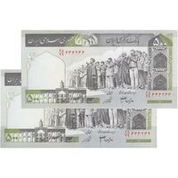 اسکناس 500 ریال (جعفری - شیبانی) - شماره کوچک - جفت - UNC64 - جمهوری اسلامی