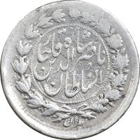 سکه ربعی بدون تاریخ - VF35 - ناصرالدین شاه
