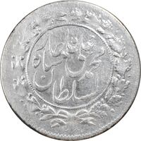 سکه شاهی 1327 - MS64 - محمد علی شاه