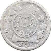 سکه ربعی 1336 دایره کوچک - ارور مکرر تاریخ - VF30 - احمد شاه