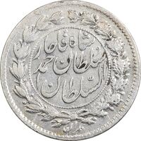 سکه ربعی 1330 دایره بزرگ - AU58 - احمد شاه
