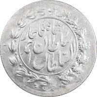 سکه شاهی 1328 دایره بزرگ - MS63 - احمد شاه