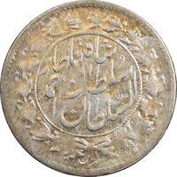 سکه شاهی 1329 دایره بزرگ - MS63 - احمد شاه