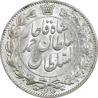 سکه 2000 دینار 1330 خطی - شیر متفاوت - MS65 - احمد شاه