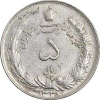 سکه 5 ریال 1338 - نازک - MS63 - محمد رضا شاه