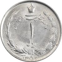 سکه 1 ریال 1352 - MS62 - محمد رضا شاه