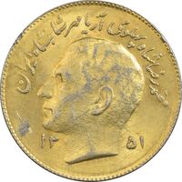 سکه 1 ریال 1351 یادبود فائو (طلایی) - AU58 - محمد رضا شاه