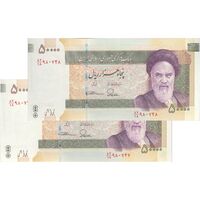 اسکناس 50000 ریال (طیب نیا - سیف) امضا کوچک - جفت - UNC62 - جمهوری اسلامی
