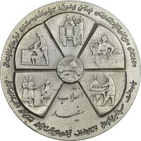 مدال نقره انقلاب سفید 1346 - بدون جعبه - AU - محمد رضا شاه
