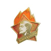 نشان یادبود لنین - AU - روسیه